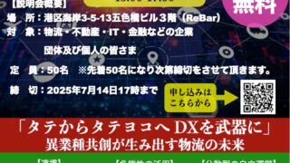 研究会立ち上げのご案内